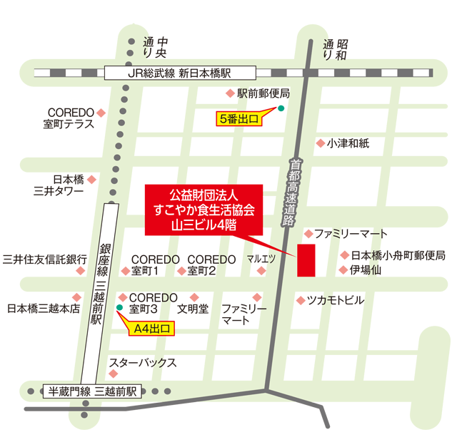 【画像】公益財団法人すこやか食生活協会周辺地図