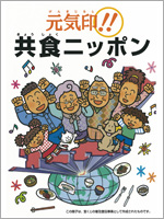 【画像】おすすめ出版物の表紙イメージ