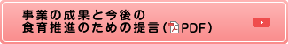 すこやか食生活協会からのご連絡