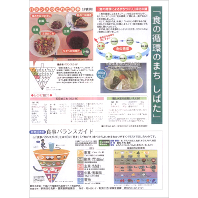 口コミ情報誌の記事