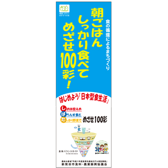 店舗等における普及・啓発