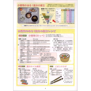 食のサイクル啓発リーフレット配布（小学校・中学校）