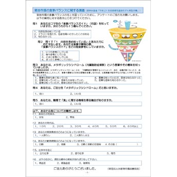 築地市場勤務者へのアンケート調査